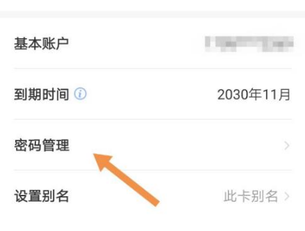工商银行手机银行app在哪里更改银行卡密码？工行手机银行更改银行卡密码教程截图