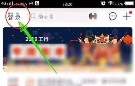 工商银行手机银行怎么对公转账?工商银行手机银行对公转账的方法截图