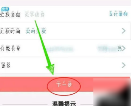 工商银行手机银行怎么对公转账?工商银行手机银行对公转账的方法截图