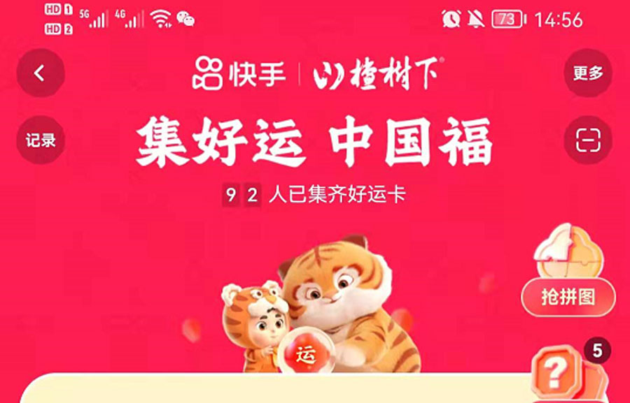 我来教你快手幸运卡怎么提高中奖率 。。