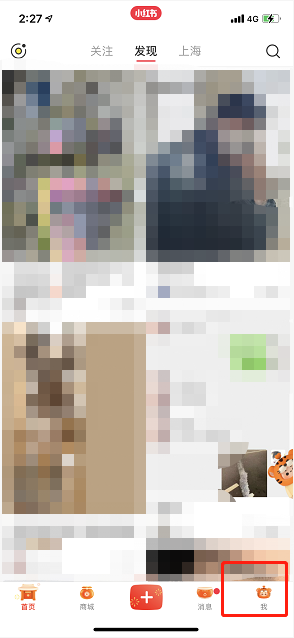 关于小红书如何取消春节活动挂件 。。