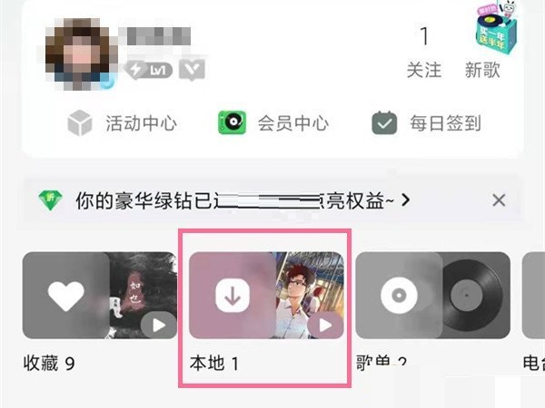 小编分享QQ音乐如何扫描歌曲 。。