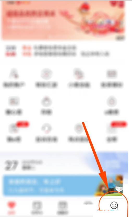 手机工商银行指纹登录如何关闭?手机工商银行指纹登录关闭方法截图