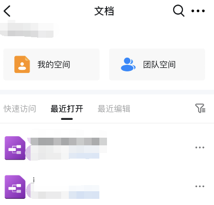 我来教你钉钉文档制作思维导图时如何删除整个节点 。。