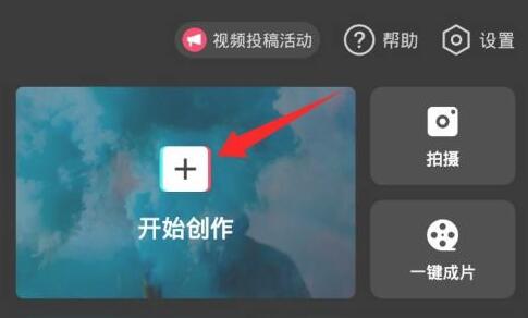 抖音如何让字幕竖起来?抖音字幕竖排制作方法