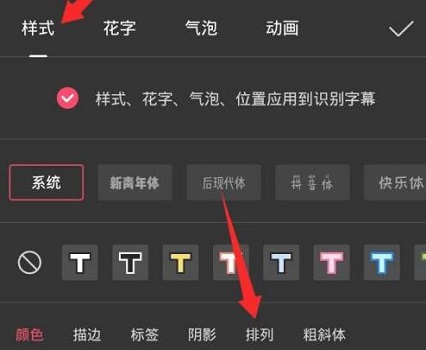 抖音如何让字幕竖起来?抖音字幕竖排制作方法截图