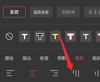 抖音如何让字幕竖起来?抖音字幕竖排制作方法截图