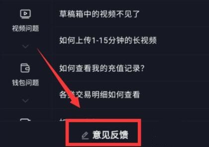 抖音退款如何客服介入？抖音退款客服介入方法截图