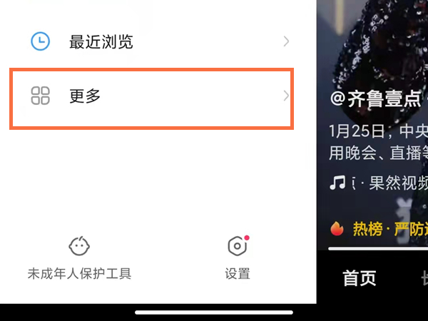 我来教你快手如何进入创作者中心 。。