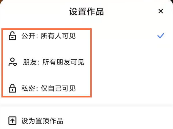快手浏览记录权限在哪里设置?快手浏览记录权限设置方法截图