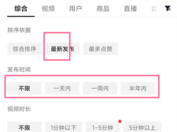 抖音如何按时间顺序看视频?抖音按时间顺序看视频操作方法截图