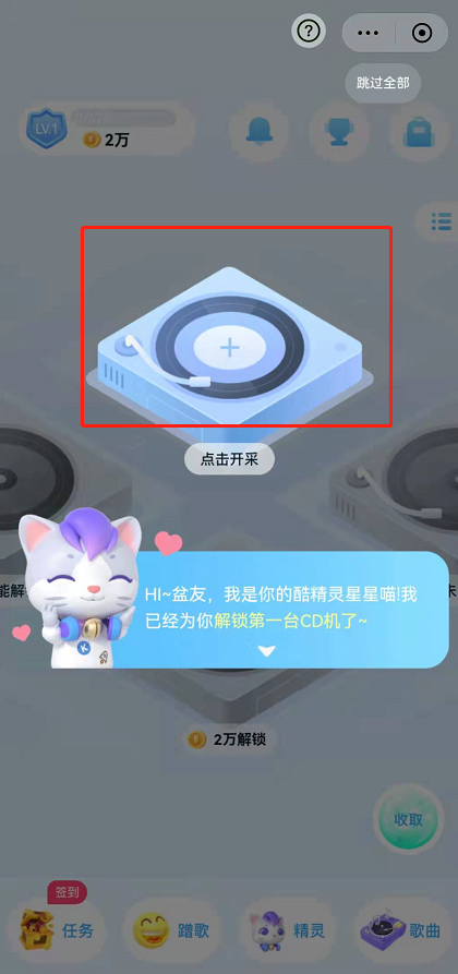 酷狗音乐精灵在哪？酷狗音乐精灵入口及玩法我来教你截图