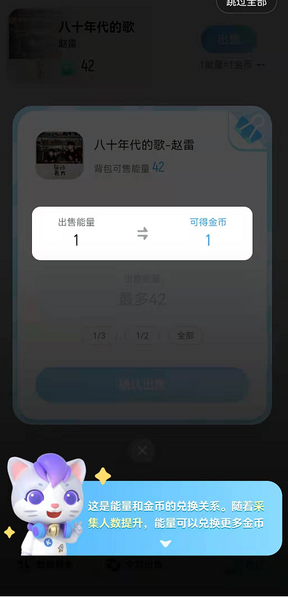 酷狗音乐精灵在哪？酷狗音乐精灵入口及玩法我来教你截图