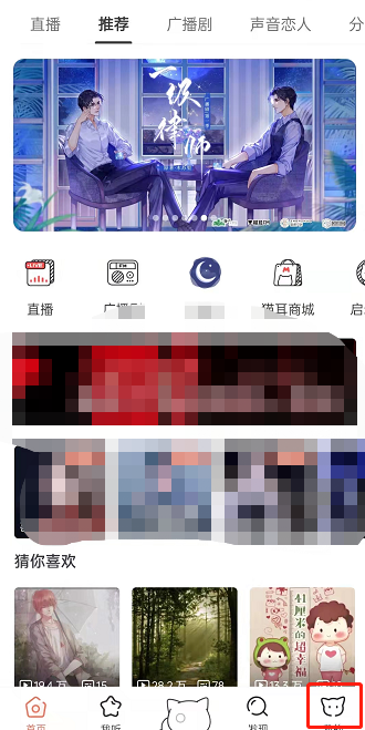 猫耳fm缓存在哪清除?猫耳fm删除缓存教程截图