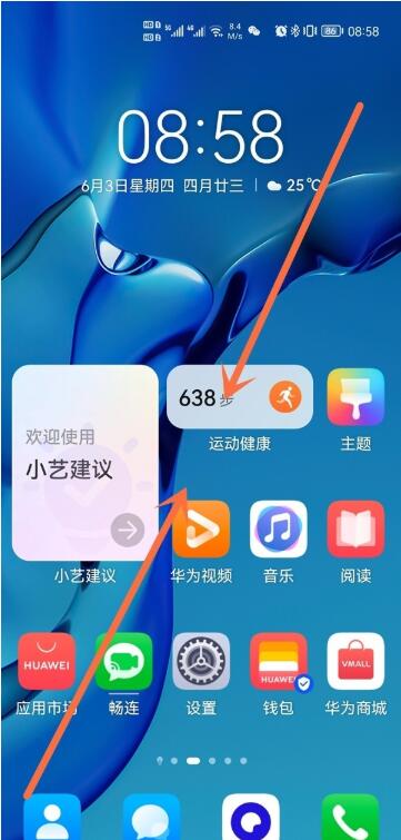 华为手机智慧桌面怎么关闭?华为手机关闭智慧助手教程
