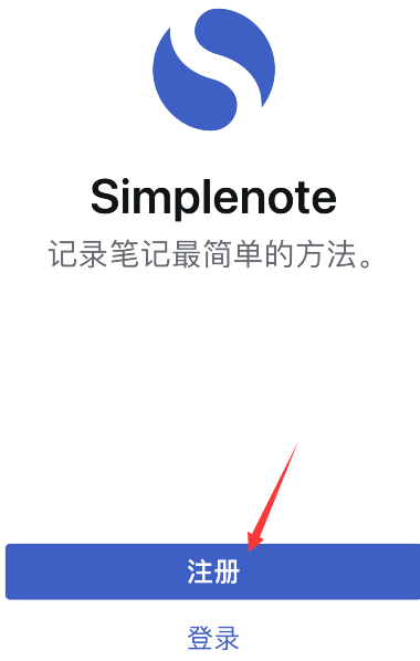 simplenote怎么注册？simplenote注册账号步骤我来教你截图