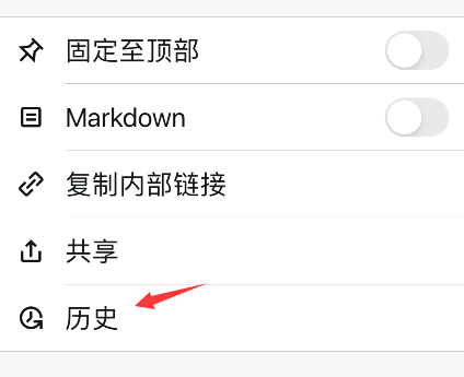 simplenote历史版本怎么看？simplenote笔记历史查询方法我来教你截图