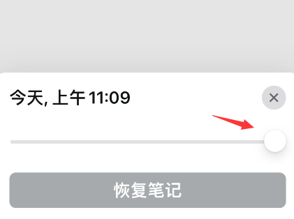 simplenote历史版本怎么看？simplenote笔记历史查询方法我来教你截图