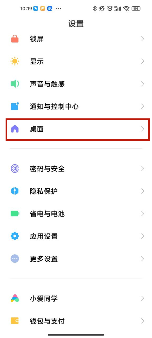 关于小米手机智能助理怎么关闭 。。