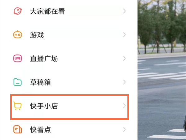 快手购物后如何投诉商家?快手投诉商家方法介绍