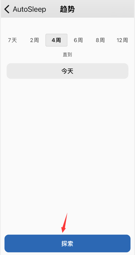 autosleep如何查看趋势?autosleep睡眠趋势查询步骤我来教你截图