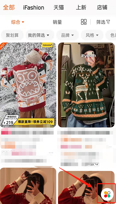 淘宝怎么设置仅显示商品图片？淘宝开启产品高效图览操作我来教你截图