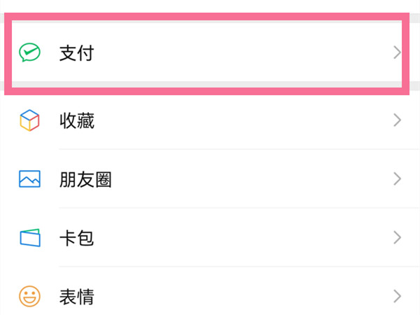小编分享网易云怎么关闭自动续费 。。