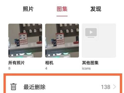 我来教你oppo手机怎么找回删除的图片和视频 。。