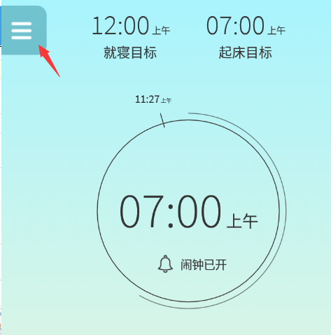 sleeptown在哪看成就？sleeptown成就查询方法我来教你截图