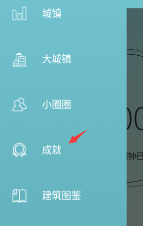 sleeptown在哪看成就？sleeptown成就查询方法我来教你截图