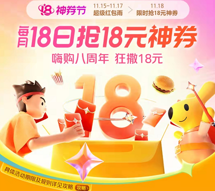 今天说说美团神券节18元红包在哪领 。。