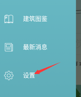 sleeptown如何复原购买?sleeptown恢复购买入口我来教你截图