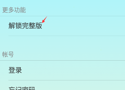 sleeptown如何复原购买?sleeptown恢复购买入口我来教你截图