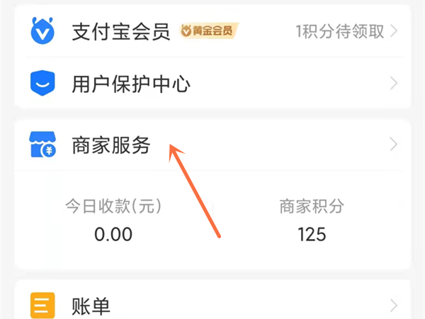 支付宝如何免费兑换支付宝收款音箱?支付宝免费兑换支付宝盒子方法