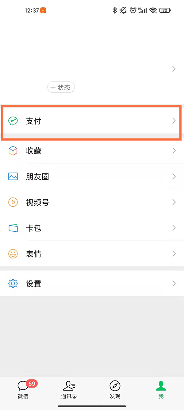 今天分享微信怎么设置付费进群二维码 。。