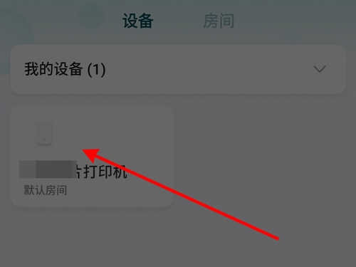 小米米家照片打印机如何打印？小米米家照片打印机使用方法我来教你截图