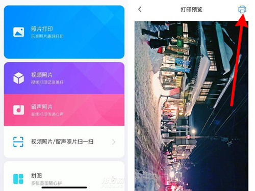 小米米家照片打印机如何打印？小米米家照片打印机使用方法我来教你截图