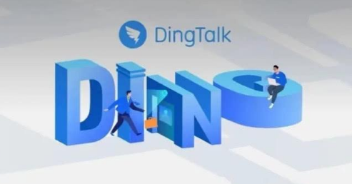 钉钉怎么禁止群成员发送邮件?钉钉关闭群邮件教程我来教你