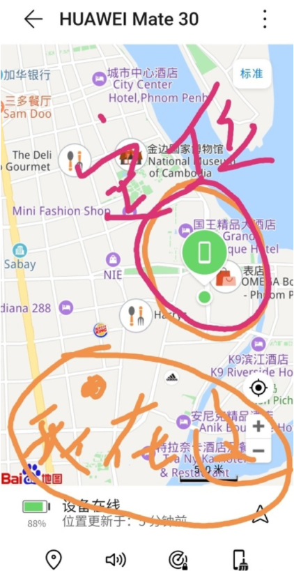 华为mate30丢了怎么找回？华为mate30定位找回教程我来教你截图
