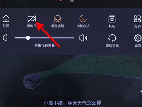 小度添添旋转智能屏T10如何关闭摄像头?小度添添旋转智能屏T10禁用摄像头步骤我来教你截图