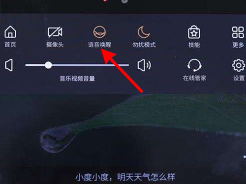小度添添旋转智能屏T10如何关闭摄像头?小度添添旋转智能屏T10禁用摄像头步骤我来教你截图