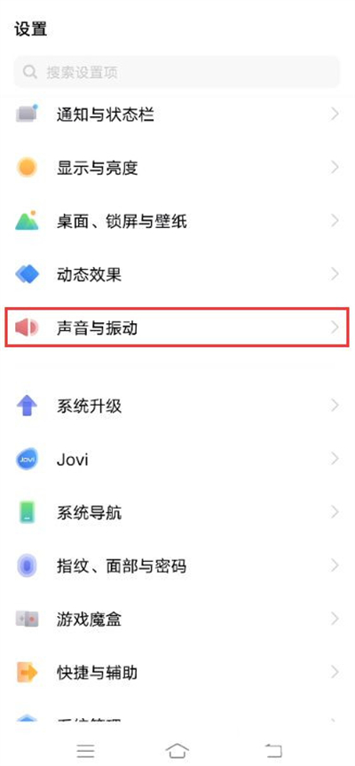 vivoX70pro+耳机返听功能在哪？vivoX70pro+启用耳返教程我来教你