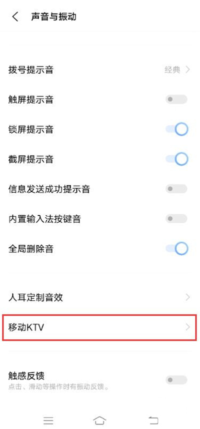 vivoX70pro+耳机返听功能在哪？vivoX70pro+启用耳返教程我来教你截图