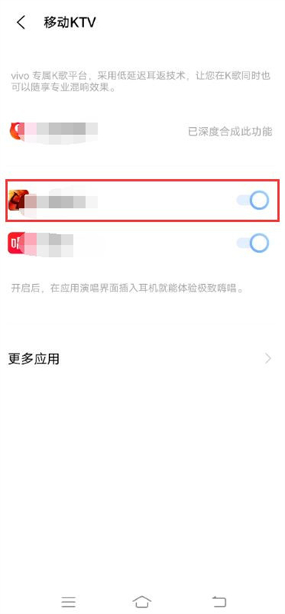 vivoX70pro+耳机返听功能在哪？vivoX70pro+启用耳返教程我来教你截图