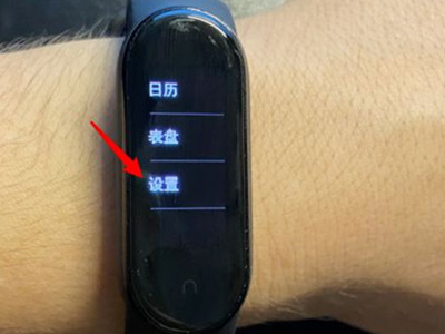 小米手环4如何设置屏幕亮度？小米手环4亮度调节教程我来教你