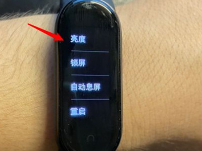 小米手环4如何设置屏幕亮度？小米手环4亮度调节教程我来教你截图