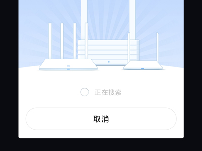 小编教你小米wifi如何配对网络 。。