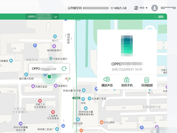 OPPOreno7丢了怎么找回?OPPOreno7查找手机定位步骤我来教你截图