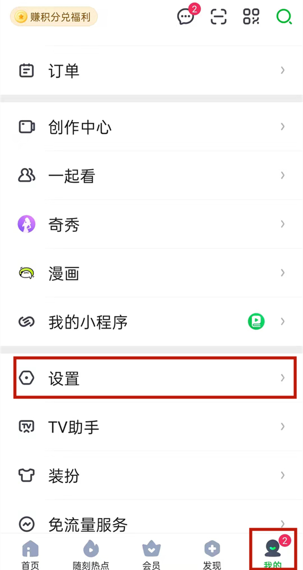 我来教你爱奇艺缓存视频位置在哪看 。。