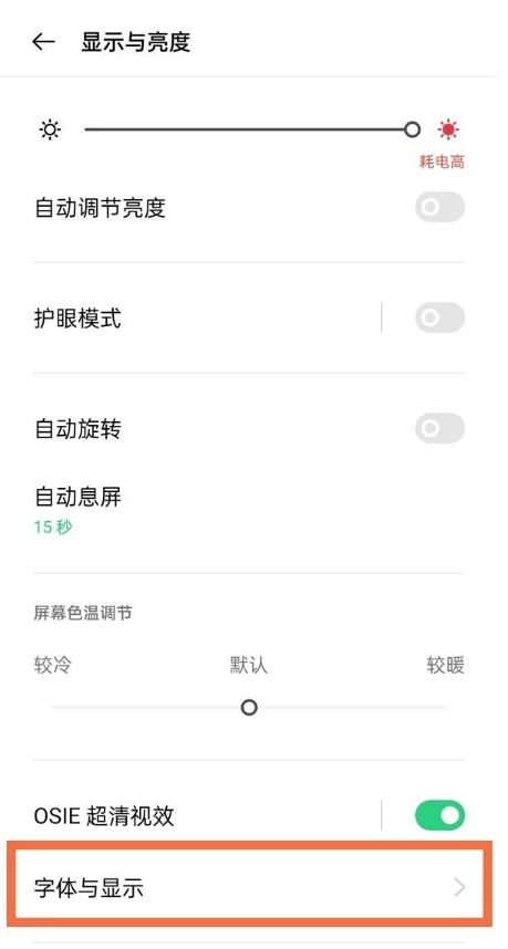 OPPOreno7如何设置字体大小？OPPOreno7调整字体大小方法我来教你截图